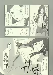 Page 3 of Kuga-san toka to Iroiro... - preview thumbnail