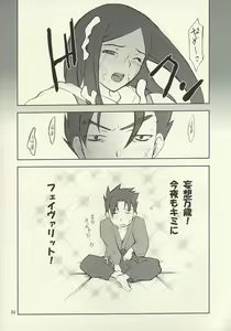 Page 4 of Kuga-san toka to Iroiro... - preview thumbnail