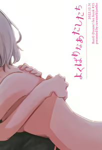 Page 40 of Yokubari na Atashi-tachi - preview thumbnail