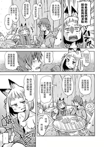 Page 3 of Konkon to Tsugi no Tsutsune-san - preview thumbnail
