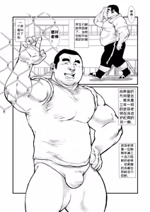 Page 3 of 5-nen 4-kumi Tokugawa Sensei 2 | 五年四班德川老师2 - preview thumbnail