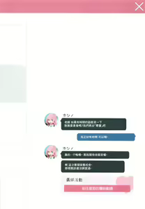 Page 3 of Hoshino to Takarasagashi o Suru Hanashi - preview thumbnail