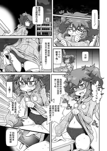 Page 3 of Otameshi!  Saiin Appli - preview thumbnail