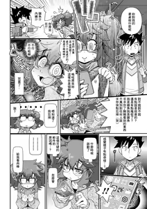 Page 4 of Otameshi!  Saiin Appli - preview thumbnail