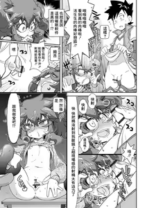 Page 5 of Otameshi!  Saiin Appli - preview thumbnail