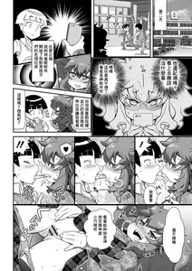 Page 8 of Otameshi!  Saiin Appli - preview thumbnail