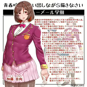 Shiritsu Shemale Gakuen — hentai manga cover on Fhentai