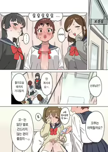 Page 3 of Kawai Futaba no Junan | 카와이 후타바의 수난 - preview thumbnail