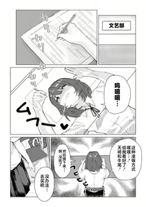 Page 3 of N na Koto Suru kara Oshioki Sarerun yo - preview thumbnail