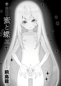 Page 3 of Mitsu to Chou - Decoy and Sacrifice  Ch. 1 (decensored) - preview thumbnail