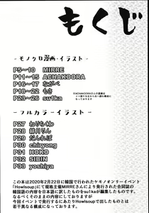 Page 3 of Koyoi Itsumo no Nomi Tomo to - preview thumbnail