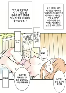 Page 3 of Sex room - preview thumbnail