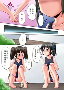 Page 4 of Suzu no Shitatari 12 - preview thumbnail