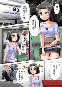 Page 8 of Suzu no Shitatari 12 - preview thumbnail