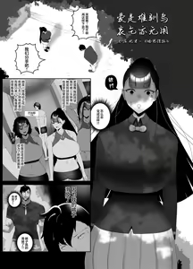 Page 3 of OYAOYAKODON2 - preview thumbnail