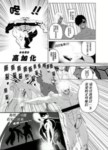 Page 56 of OYAOYAKODON2 - preview thumbnail