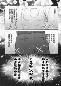 Page 3 of Ingaouhou!!! Chikan Satsujin Train | 因果报应!!! 痴汉杀人直通电车 (decensored) - preview thumbnail