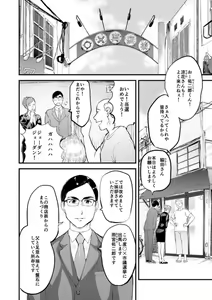 Page 3 of Chijoku Zuma ~Konna ni Nurasaretara Mou Gaman Dekinai... 1 - preview thumbnail