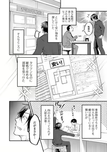 Page 56 of Loli Babaa Senmon Anthology Chiyoko Maki no Go - preview thumbnail