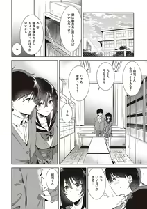 Page 34 of Hatsukano Memory - preview thumbnail