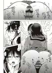 Page 48 of Hatsukano Memory - preview thumbnail