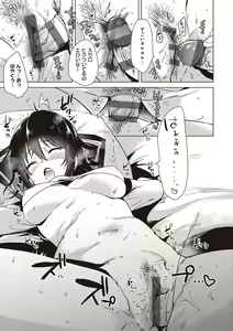 Page 77 of Hatsukano Memory - preview thumbnail