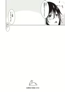 Page 92 of Hatsukano Memory - preview thumbnail