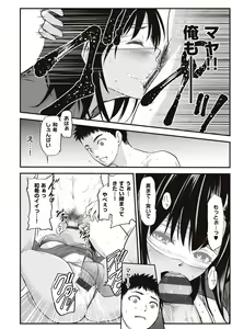 Page 104 of ヤンキー娘にHな調教してみた【デジタル特装版】 - preview thumbnail