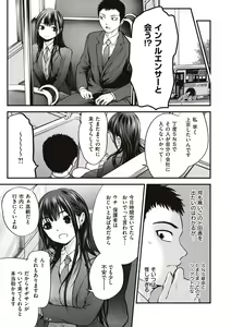 Page 117 of ヤンキー娘にHな調教してみた【デジタル特装版】 - preview thumbnail