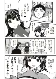 Page 130 of ヤンキー娘にHな調教してみた【デジタル特装版】 - preview thumbnail