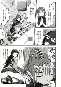 Page 143 of ヤンキー娘にHな調教してみた【デジタル特装版】 - preview thumbnail