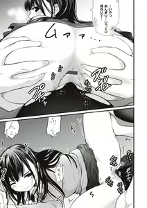 Page 146 of ヤンキー娘にHな調教してみた【デジタル特装版】 - preview thumbnail