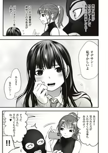 Page 153 of ヤンキー娘にHな調教してみた【デジタル特装版】 - preview thumbnail