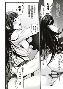 Page 168 of ヤンキー娘にHな調教してみた【デジタル特装版】 - preview thumbnail