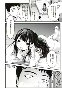 Page 184 of ヤンキー娘にHな調教してみた【デジタル特装版】 - preview thumbnail