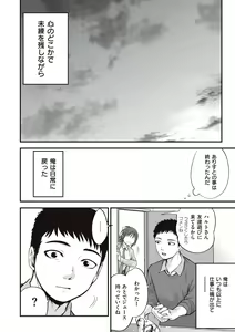 Page 192 of ヤンキー娘にHな調教してみた【デジタル特装版】 - preview thumbnail