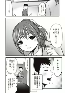 Page 193 of ヤンキー娘にHな調教してみた【デジタル特装版】 - preview thumbnail