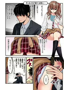 Page 202 of ヤンキー娘にHな調教してみた【デジタル特装版】 - preview thumbnail