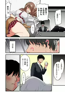 Page 204 of ヤンキー娘にHな調教してみた【デジタル特装版】 - preview thumbnail