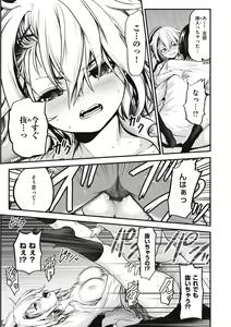 Page 21 of ヤンキー娘にHな調教してみた【デジタル特装版】 - preview thumbnail