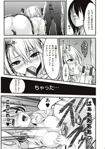 Page 23 of ヤンキー娘にHな調教してみた【デジタル特装版】 - preview thumbnail