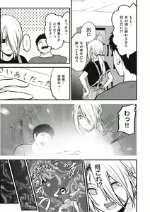 Page 31 of ヤンキー娘にHな調教してみた【デジタル特装版】 - preview thumbnail