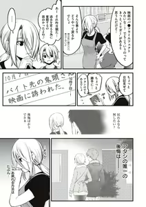 Page 33 of ヤンキー娘にHな調教してみた【デジタル特装版】 - preview thumbnail