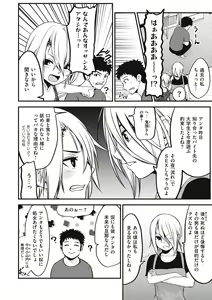 Page 34 of ヤンキー娘にHな調教してみた【デジタル特装版】 - preview thumbnail