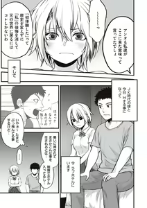 Page 35 of ヤンキー娘にHな調教してみた【デジタル特装版】 - preview thumbnail