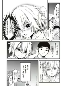 Page 36 of ヤンキー娘にHな調教してみた【デジタル特装版】 - preview thumbnail