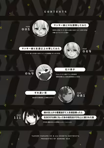 Page 4 of ヤンキー娘にHな調教してみた【デジタル特装版】 - preview thumbnail