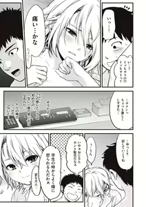 Page 41 of ヤンキー娘にHな調教してみた【デジタル特装版】 - preview thumbnail