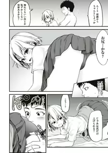 Page 42 of ヤンキー娘にHな調教してみた【デジタル特装版】 - preview thumbnail