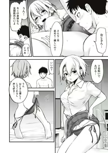 Page 44 of ヤンキー娘にHな調教してみた【デジタル特装版】 - preview thumbnail